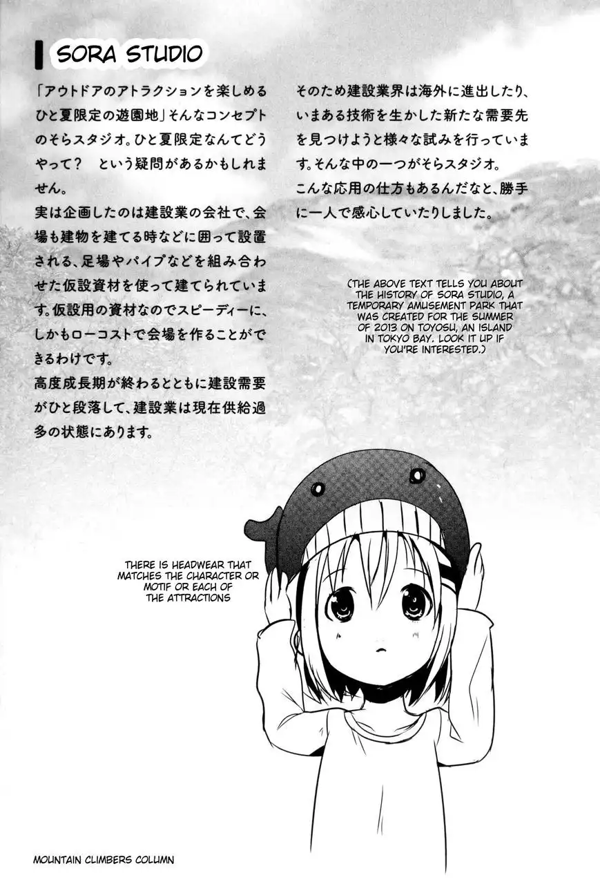 Yama No Susume Chapter 15.5 5